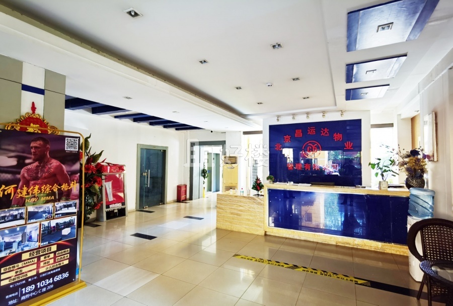 甜水园商务中心